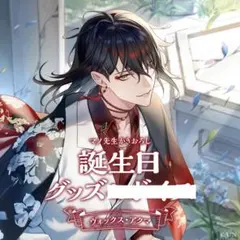 ☆にじさんじEN ヴォックス・アクマ 誕生日グッズ 2023 フルセット