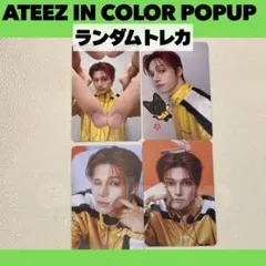 ATEEZ アチズ トレカ ウヨン ラントレ POPUP C587 - メルカリ