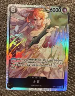 ワンピースカード　神の島の冒険 ナミSR（OP15-086）