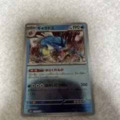 ギャラドス モンスターボール ミラー R SV2a 151 130/165