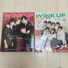 WINK UP 11月号・12月号 セット
