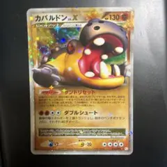 ポケモンカード カバルドンLv.Xのサムネイル
