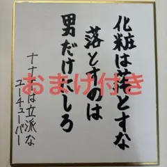 ナナオは立派なユーチューバーサイン会特典 ナナオは立派なユーチューバーサイン会特典 ナナオは立派な