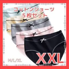 レディース ショーツ XXL 5枚セット コットン 下着 綿 まとめ売り 668