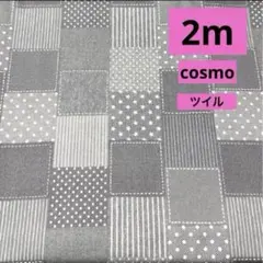 ラストSALE★cosmo★ツイル★デニム風柄パッチワーク★ラスト3枚