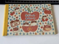 d*3様 チビハムスウィート メモ帳 平成 レトロ 女児 文房具 ファンシー