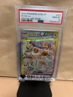 キ*ラ様 PSA10 イーブイex SAR ポケモンカード ① - メルカリ