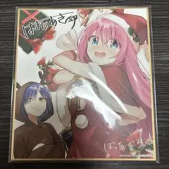 ぼっち・ざ・ろっく! ぼざろ 特典 チェキ風イラストカード 後藤ひとり