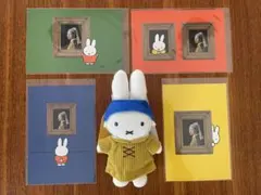 ミッフィー フェルメール展 マスコット ＋ ポストカード 真珠の耳飾りの少女