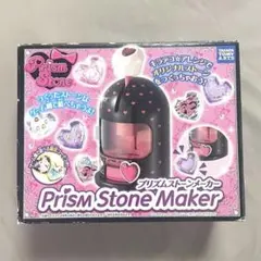 2025年最新】プリズムストーンメーカーの人気アイテム - メルカリ