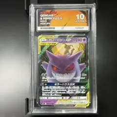 ACE10 ゲンガー＆ミミッキュGX RR SM9 タッグボルト 038/095 - メルカリ