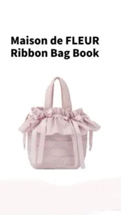 Maison de FLEUR Ribbon Bag