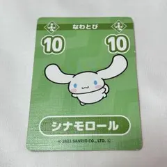 シナモロール カード