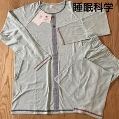 y*.様 ワコール　キッズパジャマ　睡眠科学　サイズ12B 155〜170 ルー