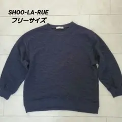 SHOO-LA-RUE ネイビー トレーナー フリーサイズ