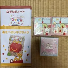 ハッピーセット 5点セット すみっこぐらし他