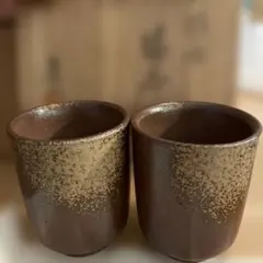 ☆週末特割！ 瀬戸焼 水野寿山 窯変黒釉 ぐい呑 2客 酒器 在銘 昭和