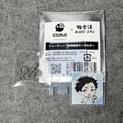 にじさんじ極楽湯、銭湯錠風キーホルダー社築