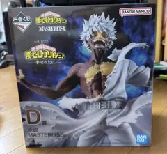 ヒロアカ　一番くじ 幸せの上に 荼毘 D賞フィギュア