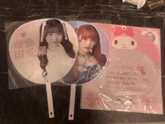 齋藤樹愛羅　うちわセット