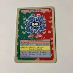 トップサン　ポケモンカード　シェルダー　No.90 トップサン ポケモンカード シェルダー No.90 - メルカリ