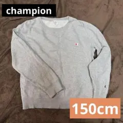 Champion トレーナー グレー 150 スウェット　起毛　チャンピオン