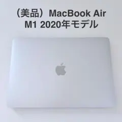 MacBook Air 13inch M1 2020 8GBメモリ 256GBのサムネイル