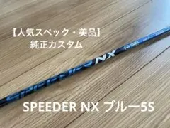 2026年最新】スピーダーnxブルー50の人気アイテム - メルカリ