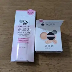 乾燥さん　スキンケア下地・バームファンデーション　セット