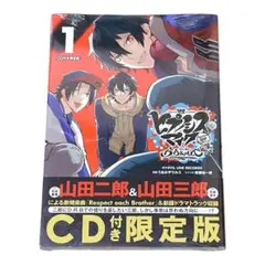 CD付き ヒプノシスマイク ―Division Rap Battle― sid…