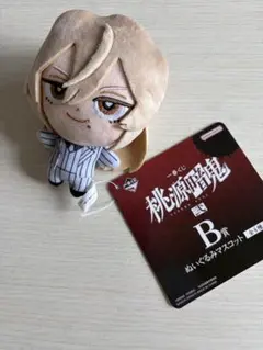桃源暗鬼　一番くじぬいぐるみ