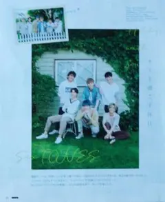 (959)SixTONES POTATO 切り抜き