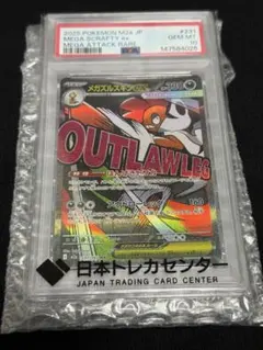 メガズルズキンex SAR PSA10 - メルカリ