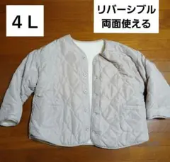 キルト　ボア　リバーシブル　両面使える