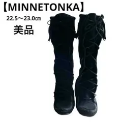 ✨美品✨【MINNETONKA】レースアップロングブーツ　22.5~23.0cm