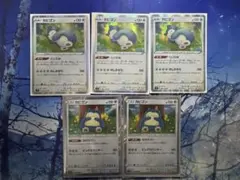ながらぐい　カビゴン