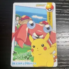 ポケモン カードダス 28 ピカチュウVSパラス
