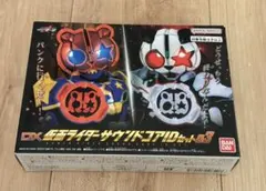 DX仮面ライダーサウンドコアIDセット03