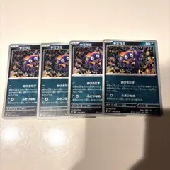 ポケモンカード ヤミラミ 4枚セット　カンダシンジ