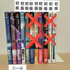 2026年最新】Fate/stay night 全巻セットの人気アイテム - メルカリ
