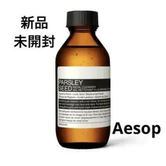 新品未使用　Aesop パセリフェイシャルクレンザー100ml