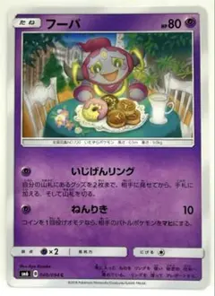 2026年最新】フーパ プロモ 未開封の人気アイテム - メルカリ
