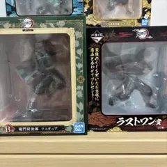 鬼滅の刃 竈門炭治郎 冨岡義勇 セット