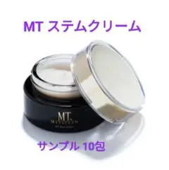 MT ステムクリーム サンプル 10包のサムネイル