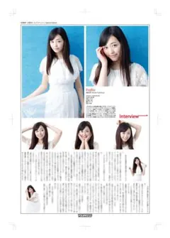 新品】福原遥 掲載ページ 51（大型ポスターサイズ） #1546 - メルカリ