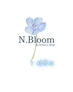 Y様専用ページです♪