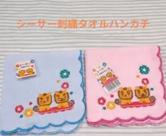 シーサー刺繍タオルハンカチ2色セット