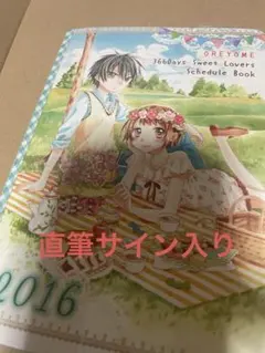 悶えてよ、アダムくん】 直筆サイン入り クリアファイル