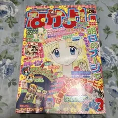 2000年 5月号 なかよし - メルカリ