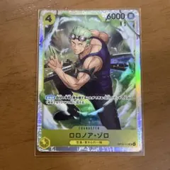 ONE PIECE カードゲーム 神の島の冒険 ロロノア・ゾロ　op15-113